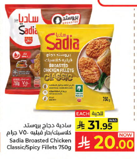 available at Kabayan Hypermarket in KSA, Saudi Arabia, Saudi - Jeddah