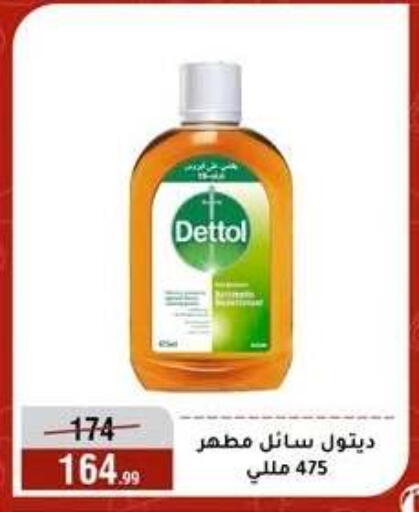 available at المرشدي in Egypt - القاهرة