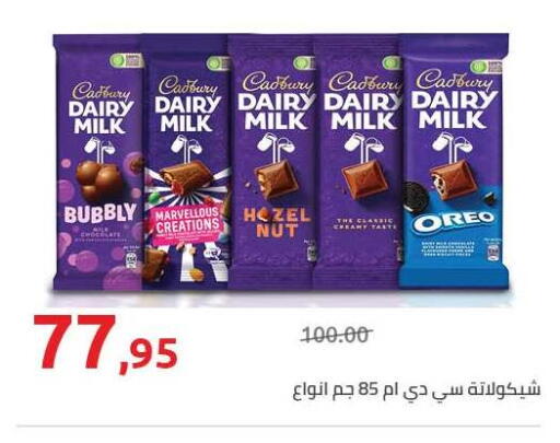 available at هايبر وان in Egypt - القاهرة