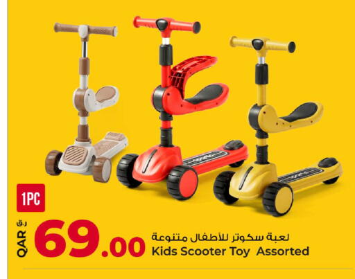 available at روابي هايبرماركت in قطر - الوكرة