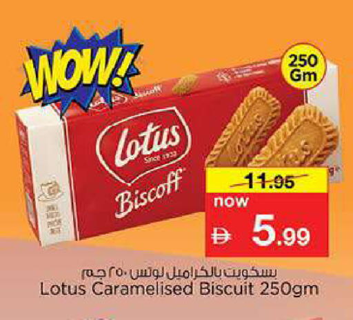 available at Nesto Hypermarket in UAE - Fujairah