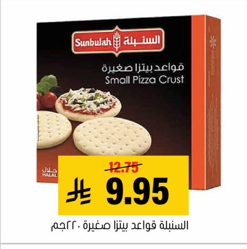 available at Al Amer Market in KSA, Saudi Arabia, Saudi - Al Hasa