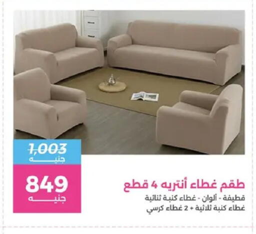 available at Raneen in Egypt - Cairo