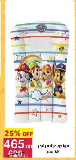 available at محمود الفار in Egypt - القاهرة