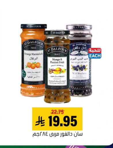 Orange Mango Passion Fruit Blueberry BlueBerry available at Al Amer Market in KSA, Saudi Arabia, Saudi - Al Hasa