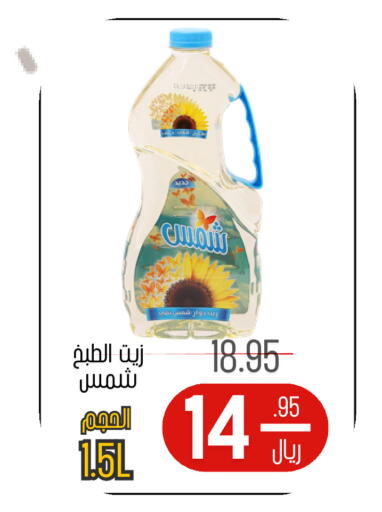 available at اسواق البسمة الخالدة in مملكة العربية السعودية, السعودية, سعودية - خميس مشيط
