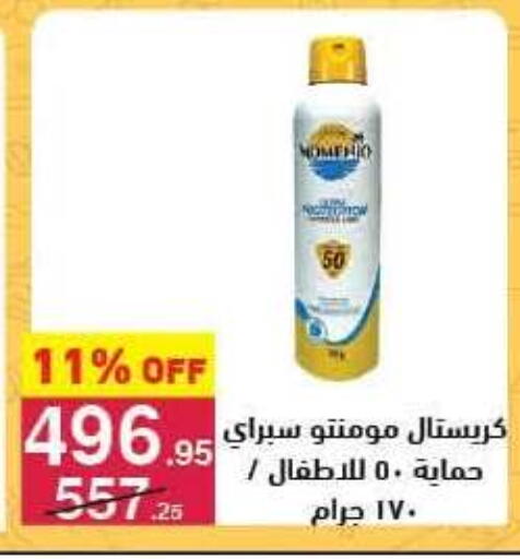 available at محمود الفار in Egypt - القاهرة