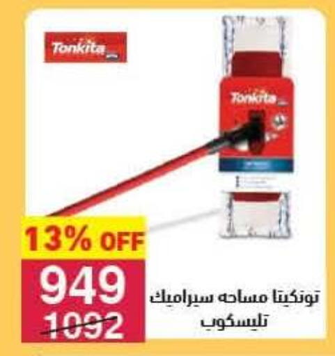 available at Mahmoud El Far in Egypt - Cairo