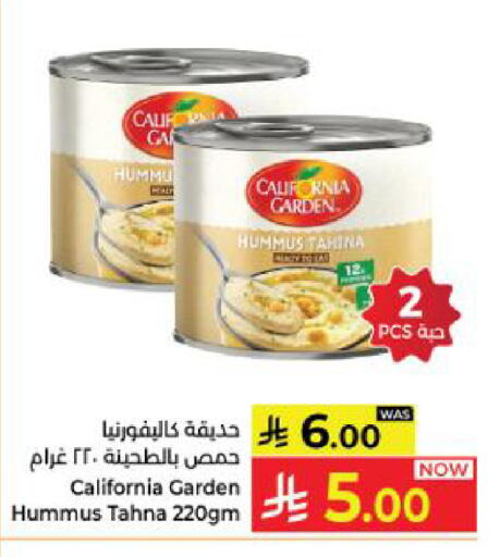 available at كبايان هايبرماركت in مملكة العربية السعودية, السعودية, سعودية - ينبع