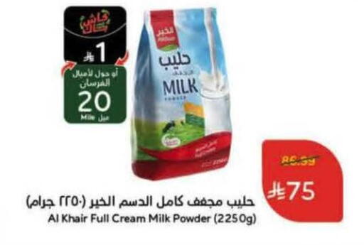 available at Hyper Panda in KSA, Saudi Arabia, Saudi - Bishah