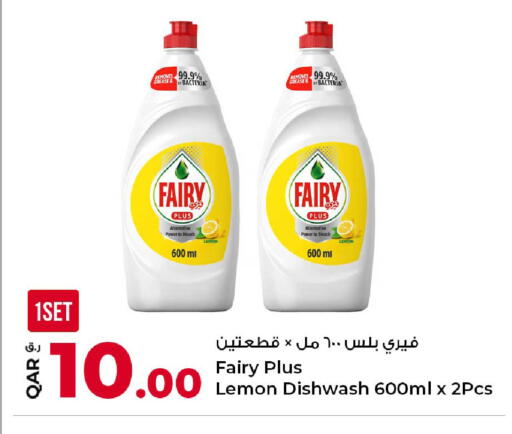 Lemon available at روابي هايبرماركت in قطر - الوكرة