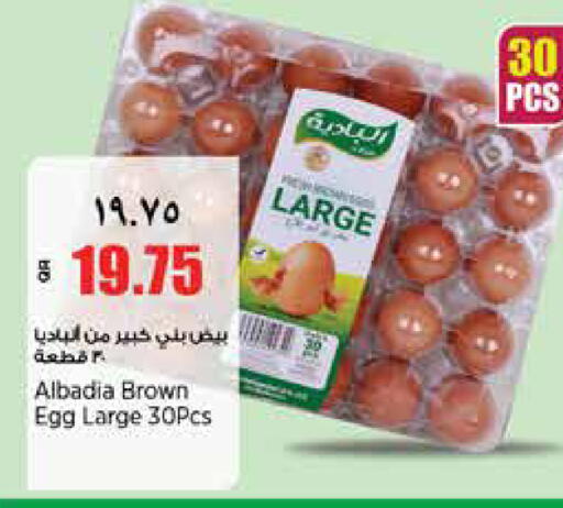 available at سوبر ماركت الهندي الجديد in قطر - الريان