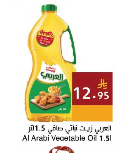 available at اسواق هلا in مملكة العربية السعودية, السعودية, سعودية - جدة