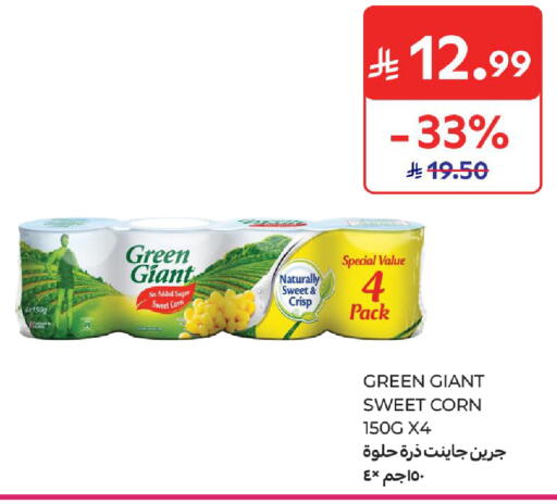 available at كارفور in مملكة العربية السعودية, السعودية, سعودية - الرياض