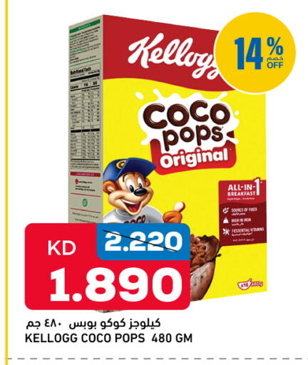 available at غلف مارت in الكويت - مدينة الكويت