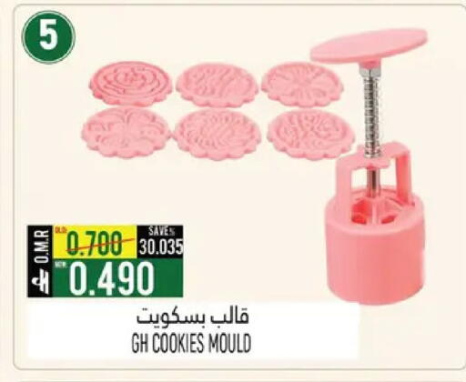 available at حور العين هايبرماركت in عُمان - صُحار‎