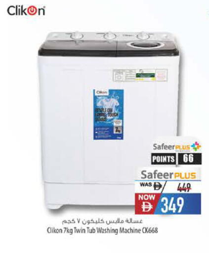 available at السفير ماركت in الإمارات العربية المتحدة , الامارات - رَأْس ٱلْخَيْمَة
