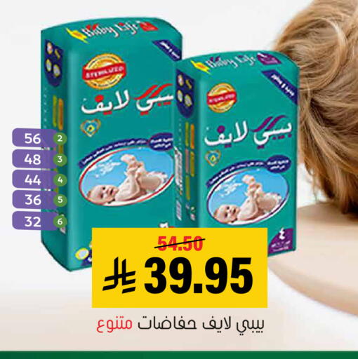available at Al Amer Market in KSA, Saudi Arabia, Saudi - Al Hasa