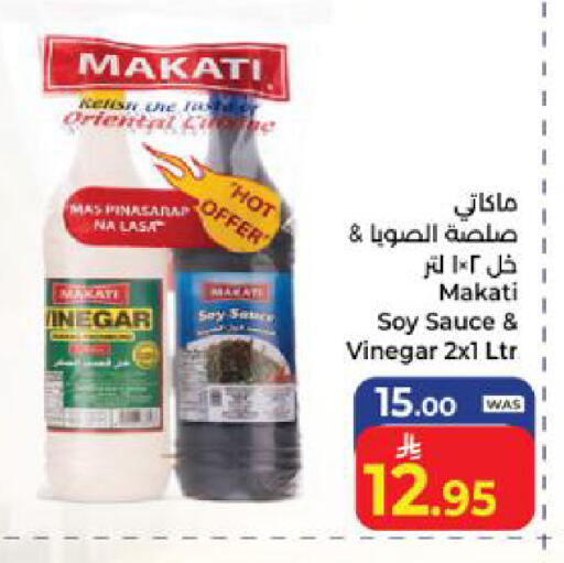available at كبايان هايبرماركت in مملكة العربية السعودية, السعودية, سعودية - ينبع