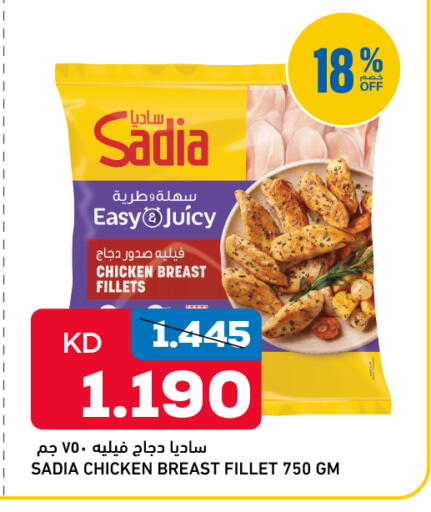 available at غلف مارت in الكويت - مدينة الكويت