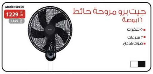 available at هايبر وان in Egypt - القاهرة