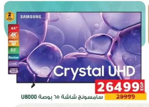 available at بنده in Egypt - القاهرة