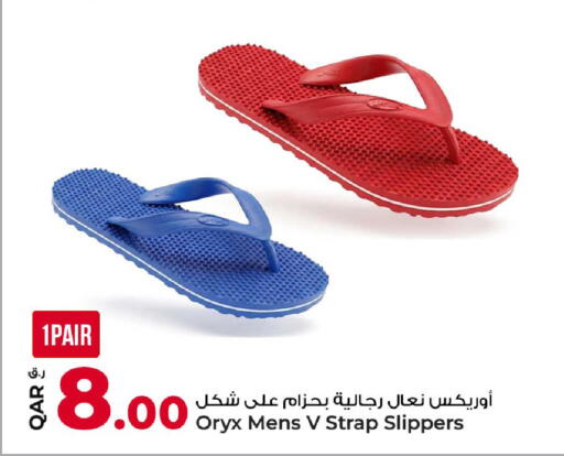available at روابي هايبرماركت in قطر - الوكرة