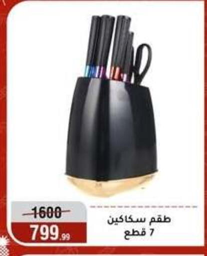available at المرشدي in Egypt - القاهرة