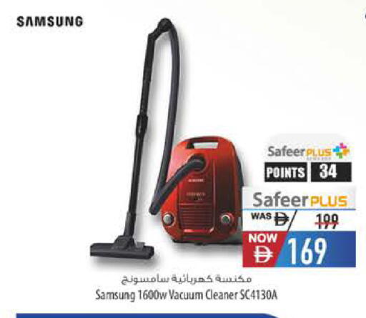 available at Safeer Market in UAE - Fujairah