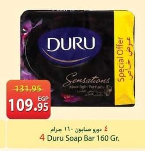 available at سبينس in Egypt - القاهرة