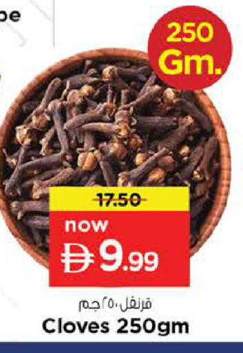 Cloves available at نستو هايبرماركت in الإمارات العربية المتحدة , الامارات - دبي