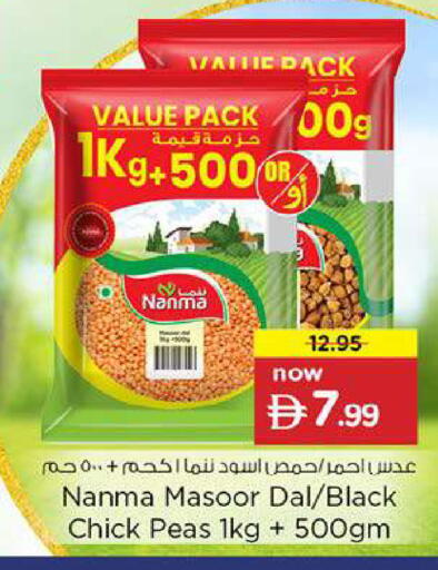 Peas available at Nesto Hypermarket in UAE - Fujairah