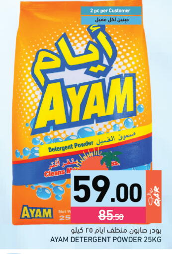 available at Aswaq Ramez in Qatar - Al Rayyan