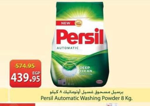 available at سبينس in Egypt - القاهرة