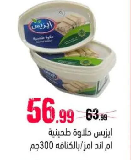 available at السلطان هايبرماركت in Egypt - القاهرة