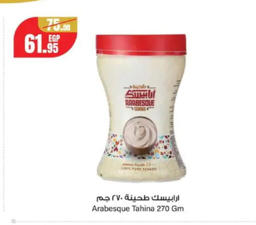 Sesame available at Géant Egypt in Egypt - Cairo