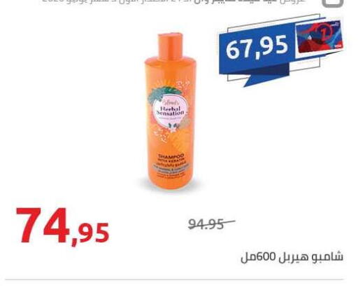 available at هايبر وان in Egypt - القاهرة
