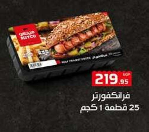 available at هايبر وان in Egypt - القاهرة