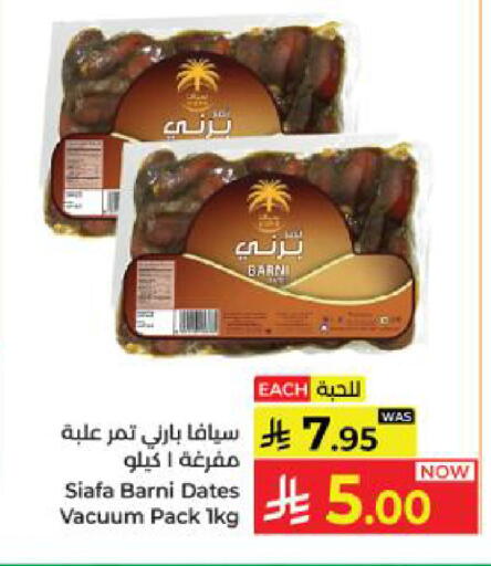 available at كبايان هايبرماركت in مملكة العربية السعودية, السعودية, سعودية - ينبع