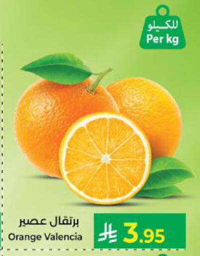 Orange available at كبايان هايبرماركت in مملكة العربية السعودية, السعودية, سعودية - ينبع