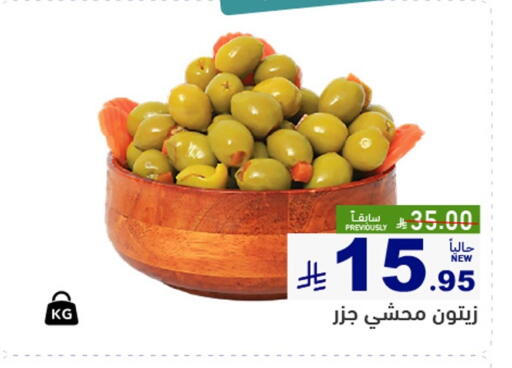 available at أسواق رامز in مملكة العربية السعودية, السعودية, سعودية - القطيف‎