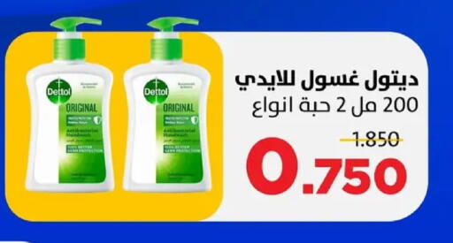 available at جمعية ضاحية صباح السالم التعاونية in الكويت - مدينة الكويت