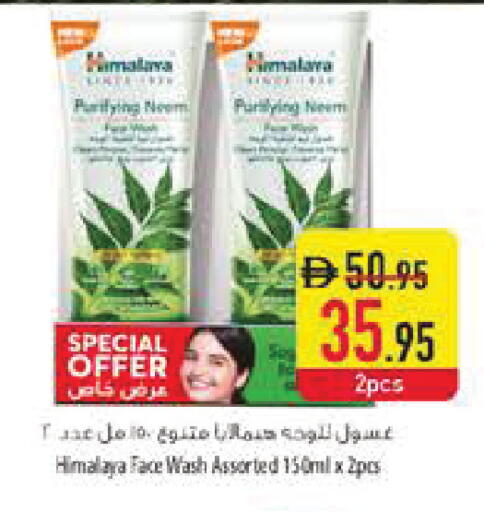 available at Safeer Market in UAE - Dubai