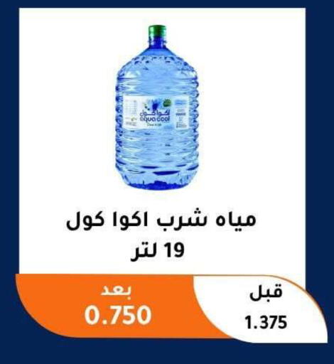 available at Abu Fatira Coop  in Kuwait - Kuwait City