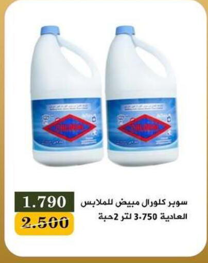 available at جمعية البيان التعاونية in الكويت - مدينة الكويت