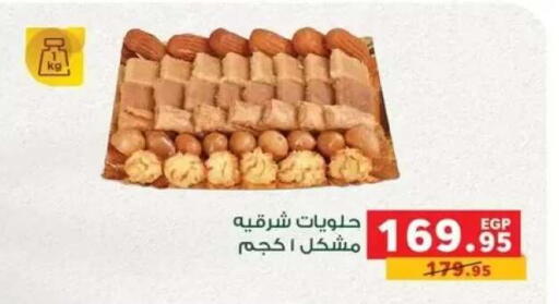 available at Panda  in Egypt - Cairo