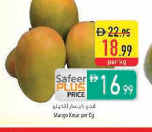 Mango available at Safeer Market in UAE - Abu Dhabi