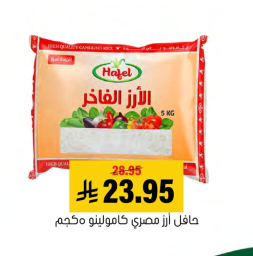 available at Al Amer Market in KSA, Saudi Arabia, Saudi - Al Hasa