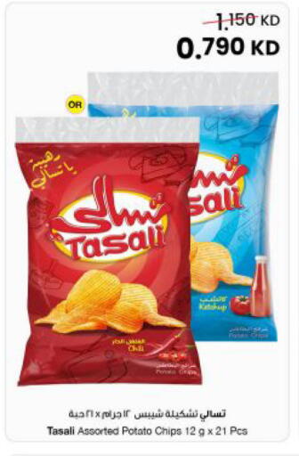 Potato available at مركز سلطان in الكويت - مدينة الكويت