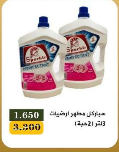 available at جمعية البيان التعاونية in الكويت - مدينة الكويت